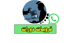 قروب دورات مجانية